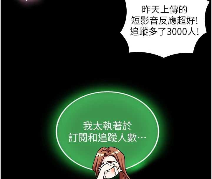 第18话-我家现在不太方便♥