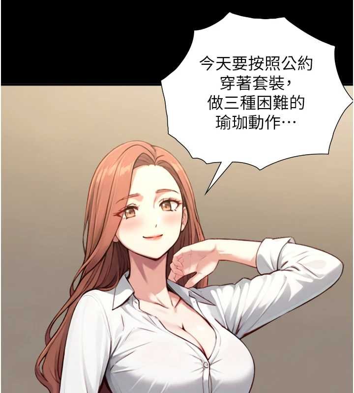第18话-我家现在不太方便♥