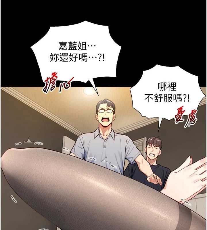 第18话-我家现在不太方便♥