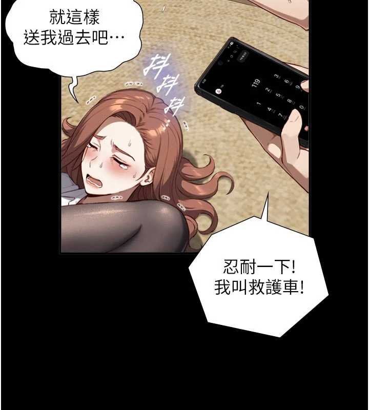 第18话-我家现在不太方便♥