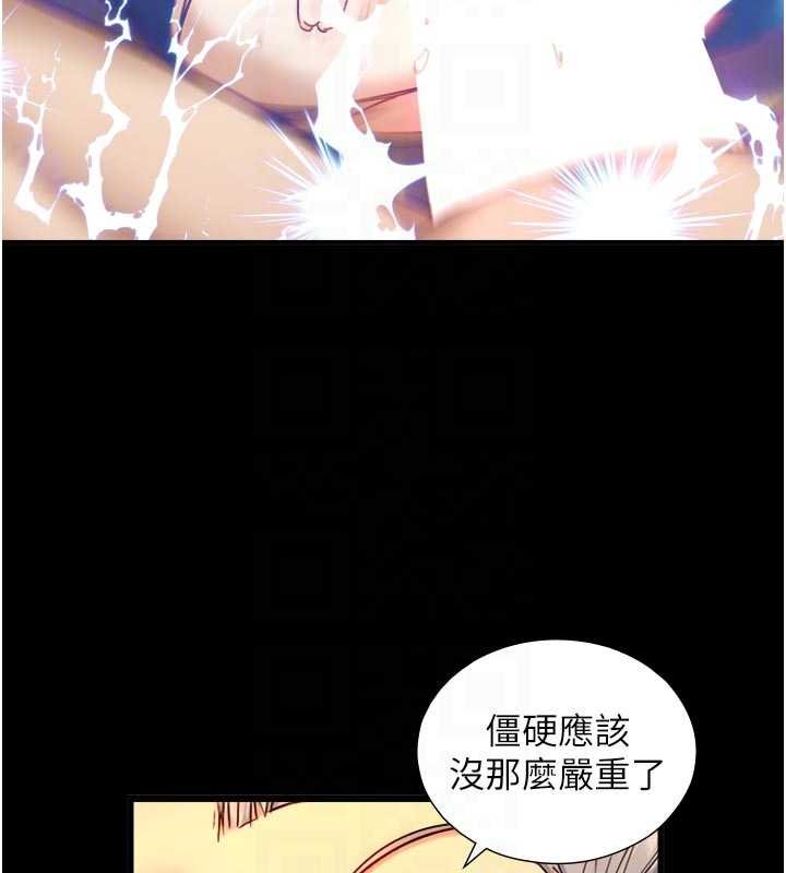 第18话-我家现在不太方便♥