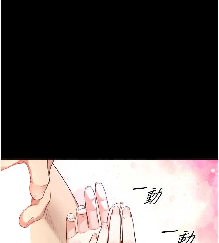 第18话-我家现在不太方便♥