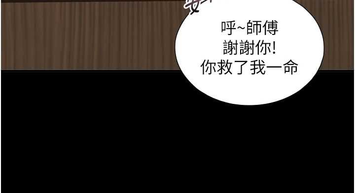 第18话-我家现在不太方便♥