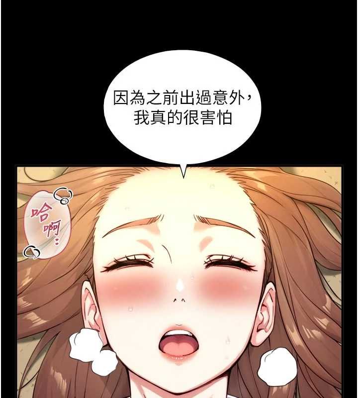 第18话-我家现在不太方便♥