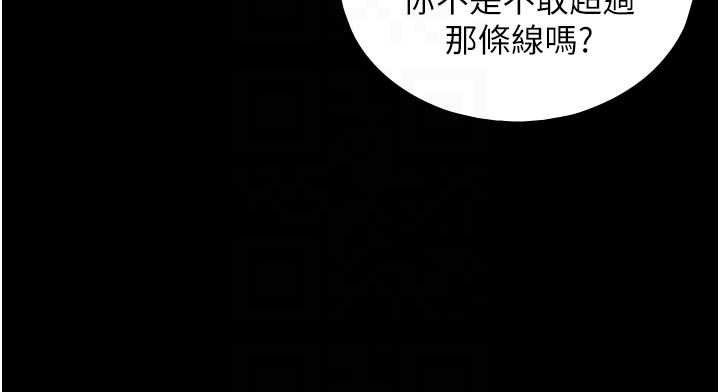 第18话-我家现在不太方便♥