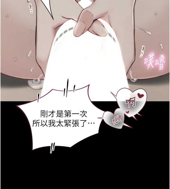 第18话-我家现在不太方便♥