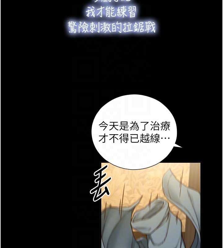 第18话-我家现在不太方便♥