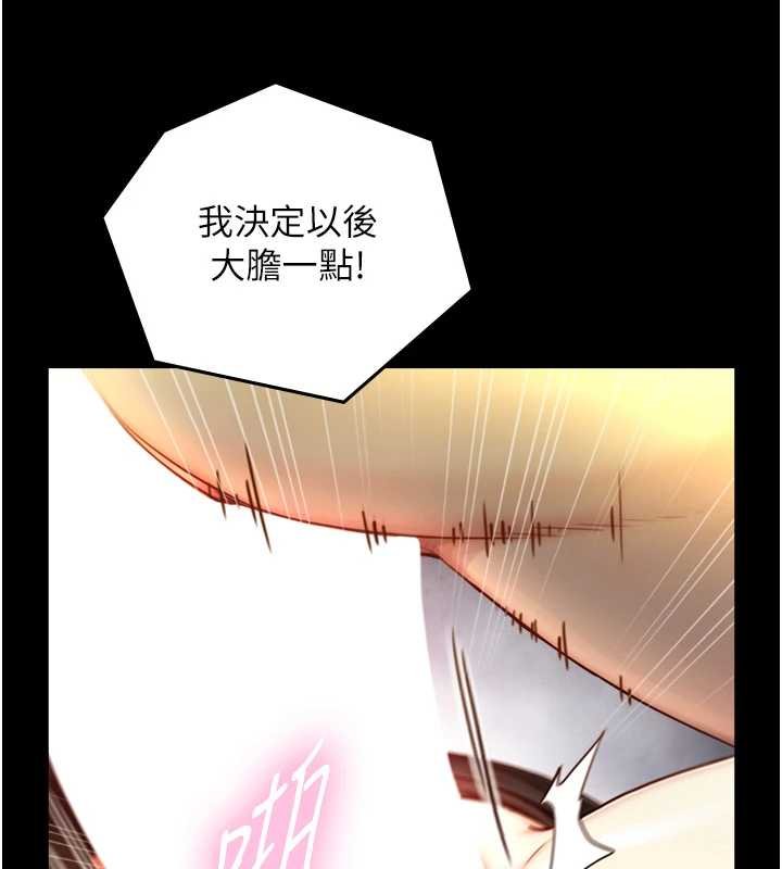 第18话-我家现在不太方便♥