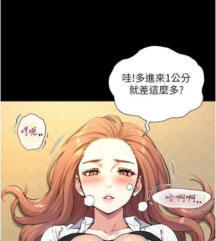 第18话-我家现在不太方便♥