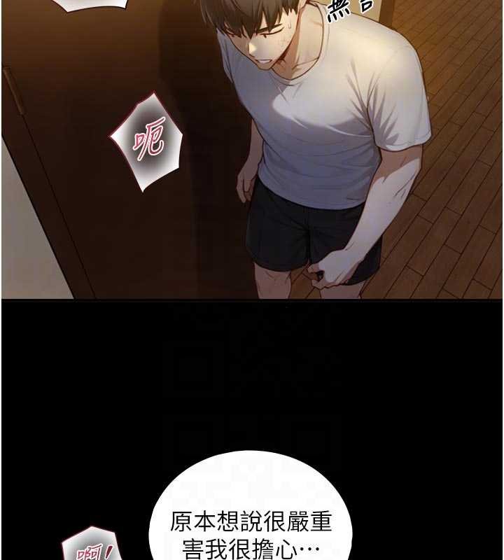 第18话-我家现在不太方便♥