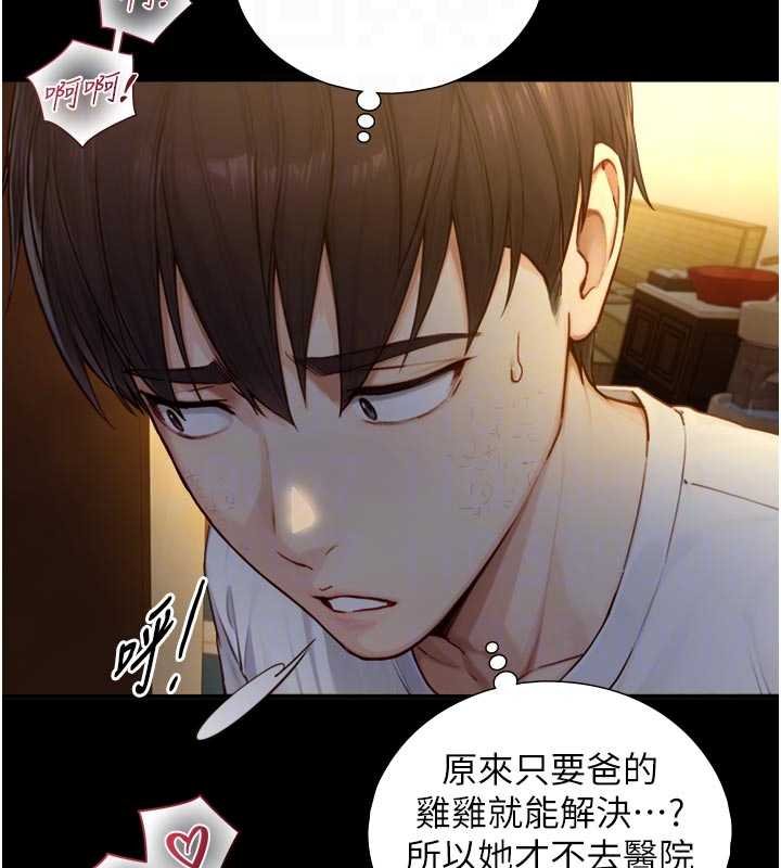 第18话-我家现在不太方便♥