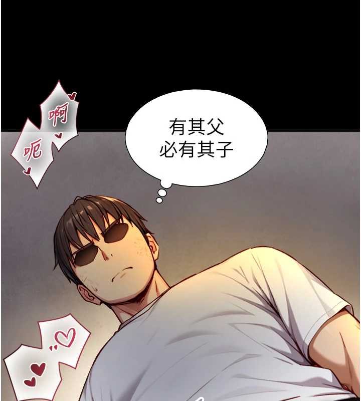 第18话-我家现在不太方便♥