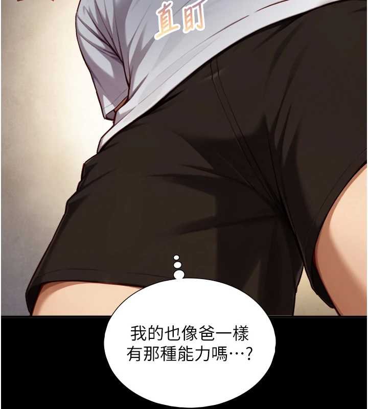 第18话-我家现在不太方便♥