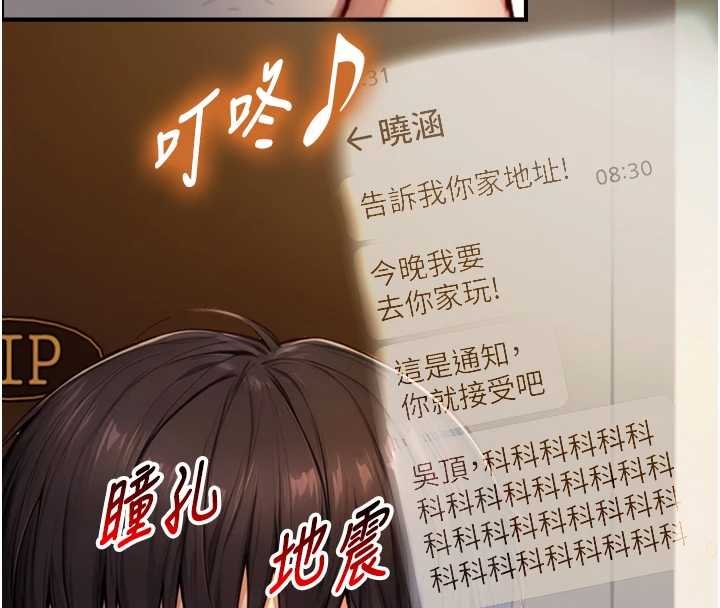 第18话-我家现在不太方便♥