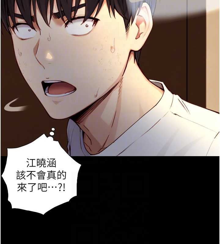 第18话-我家现在不太方便♥