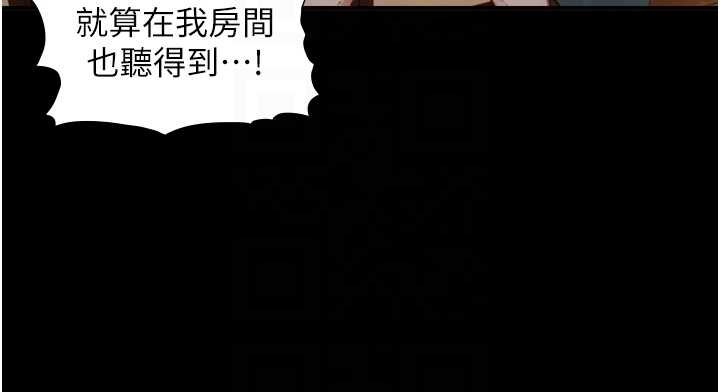 第18话-我家现在不太方便♥