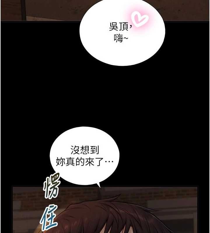 第18话-我家现在不太方便♥