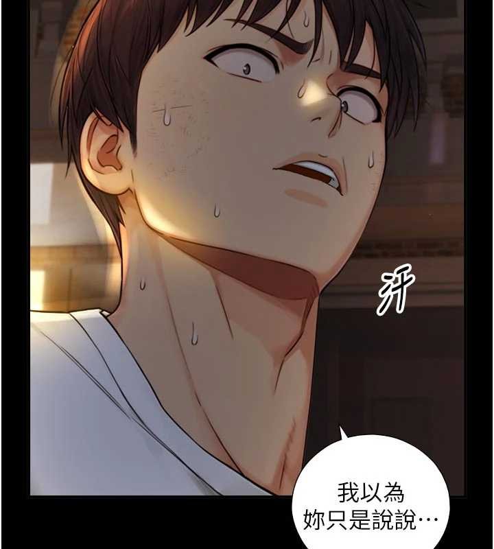 第18话-我家现在不太方便♥