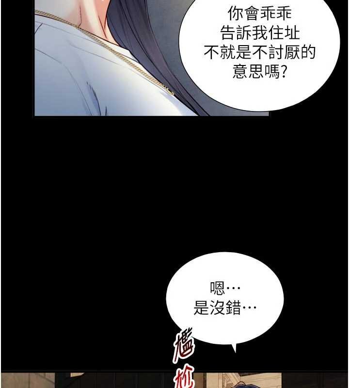 第18话-我家现在不太方便♥