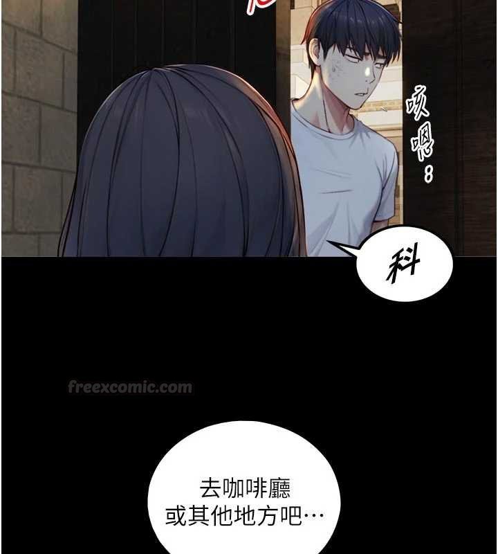 第18话-我家现在不太方便♥
