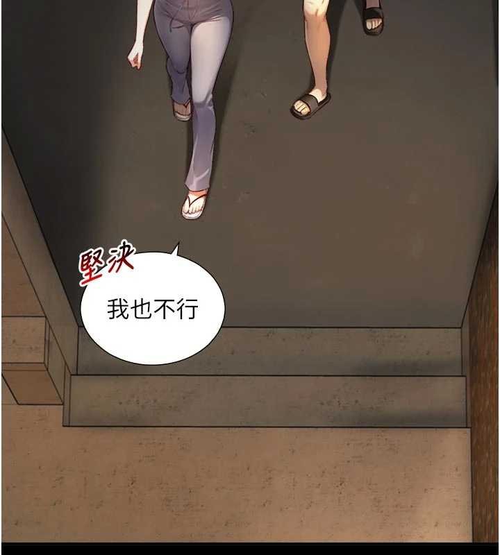 第18话-我家现在不太方便♥
