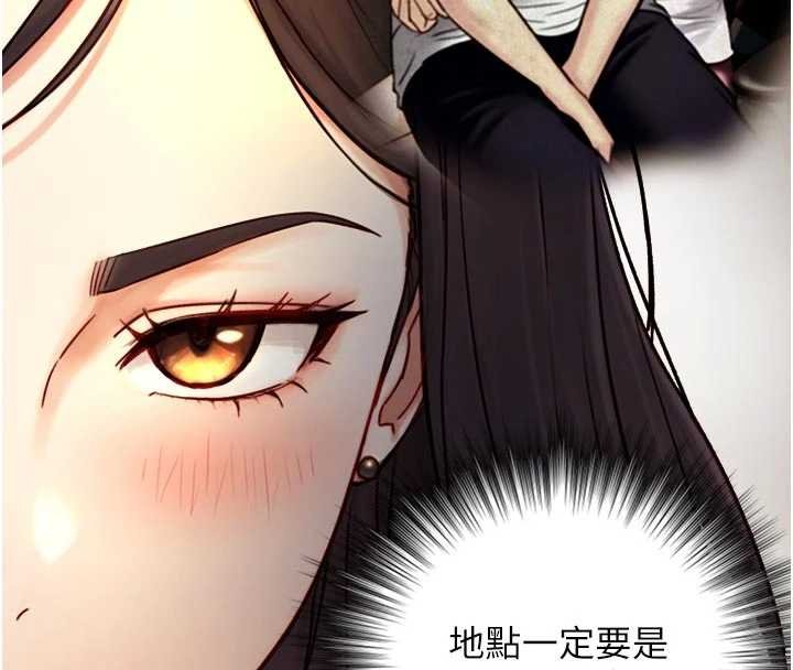 第18话-我家现在不太方便♥