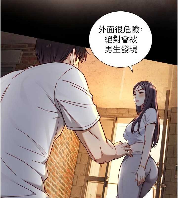 第18话-我家现在不太方便♥