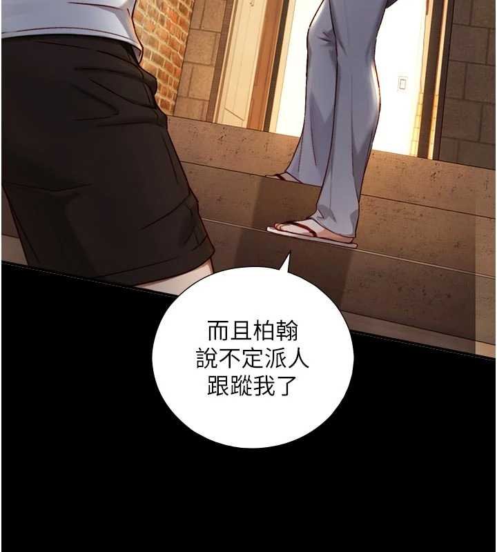 第18话-我家现在不太方便♥