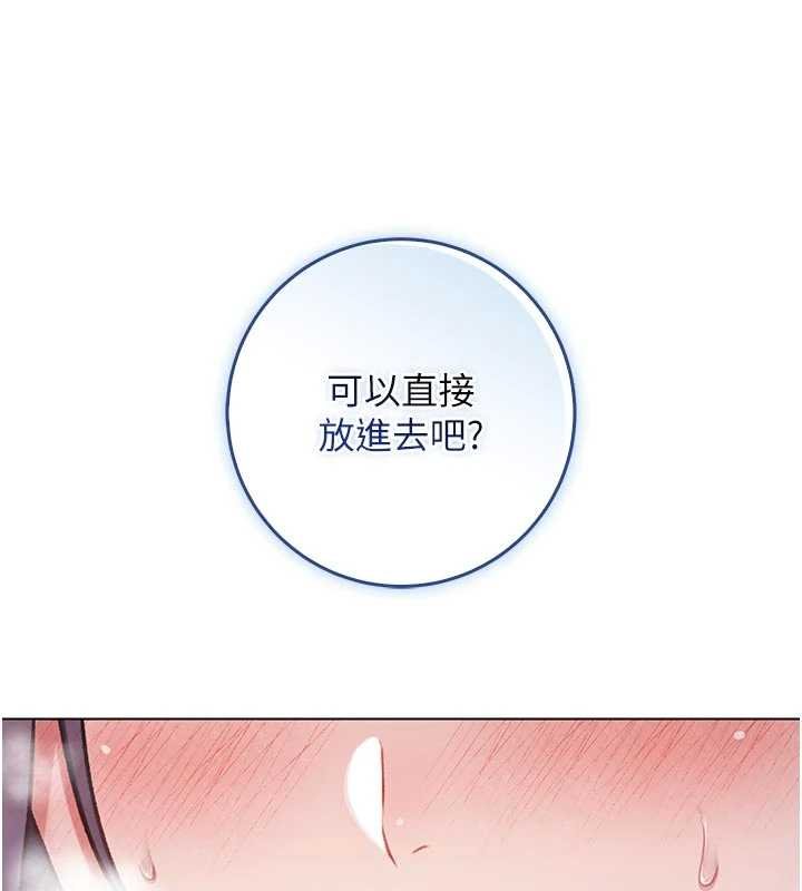 第11话-被填满体内的销魂快感