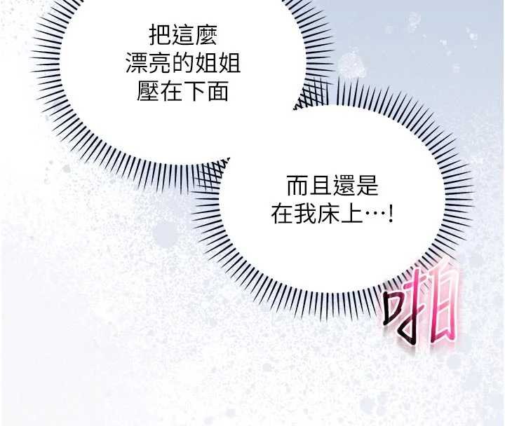 第11话-被填满体内的销魂快感