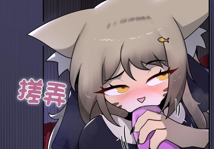 野獸的王國 第17话 第2页