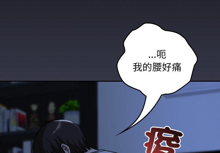 校花的雙面生活 第32话 第2页