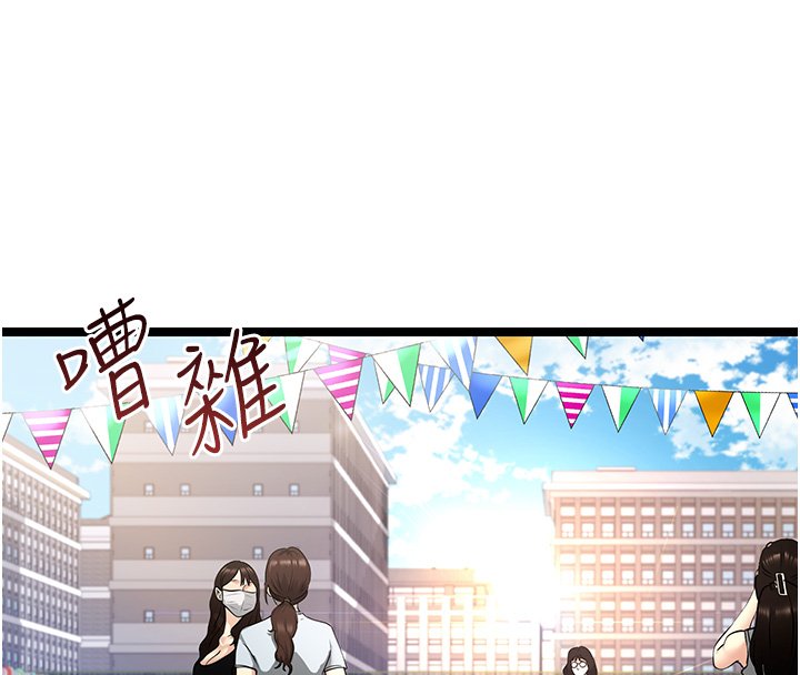 第1话-我的女友好像变了?!