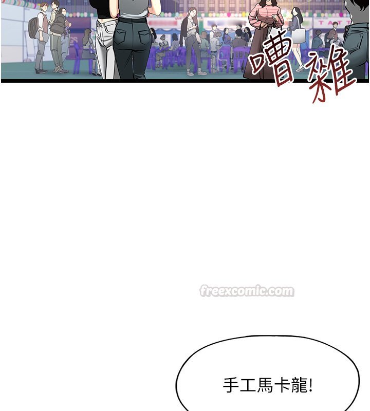 第1话-我的女友好像变了?!