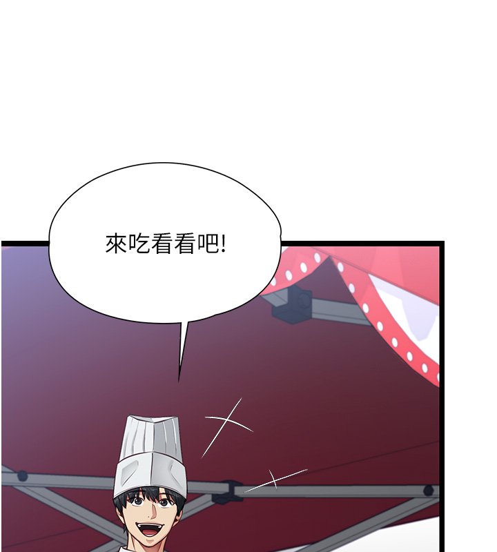 第1话-我的女友好像变了?!