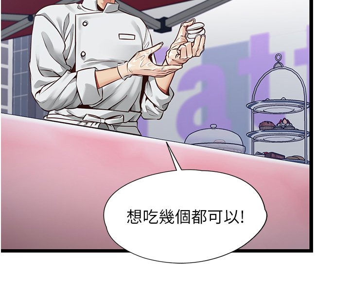 第1话-我的女友好像变了?!
