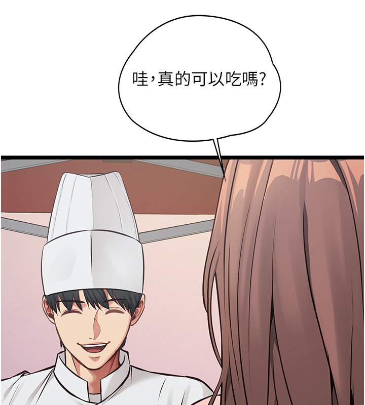 第1话-我的女友好像变了?!