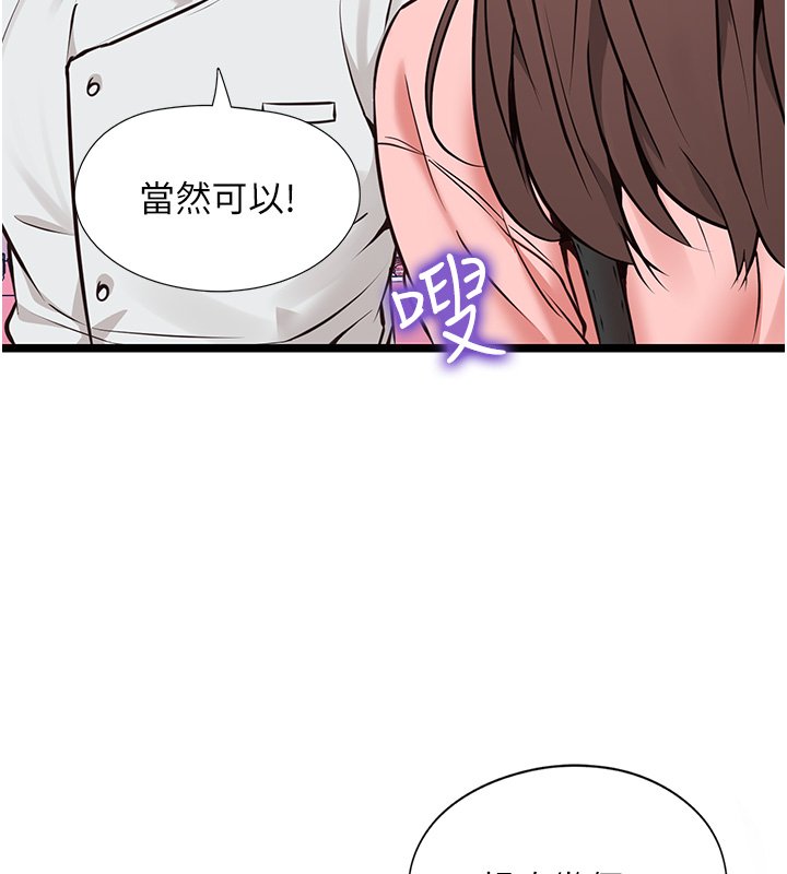 第1话-我的女友好像变了?!