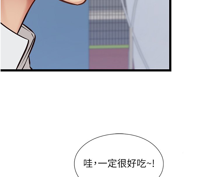 第1话-我的女友好像变了?!