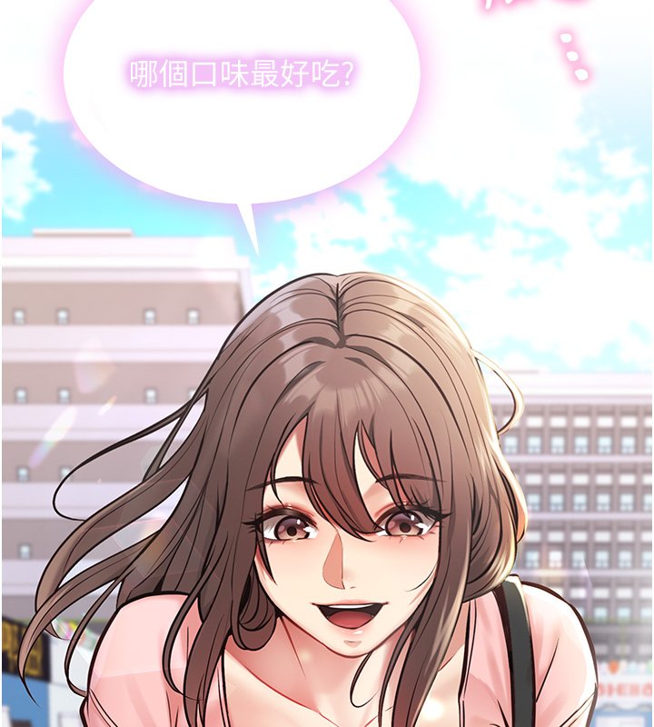 第1话-我的女友好像变了?!