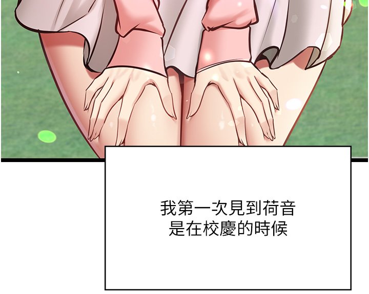 第1话-我的女友好像变了?!