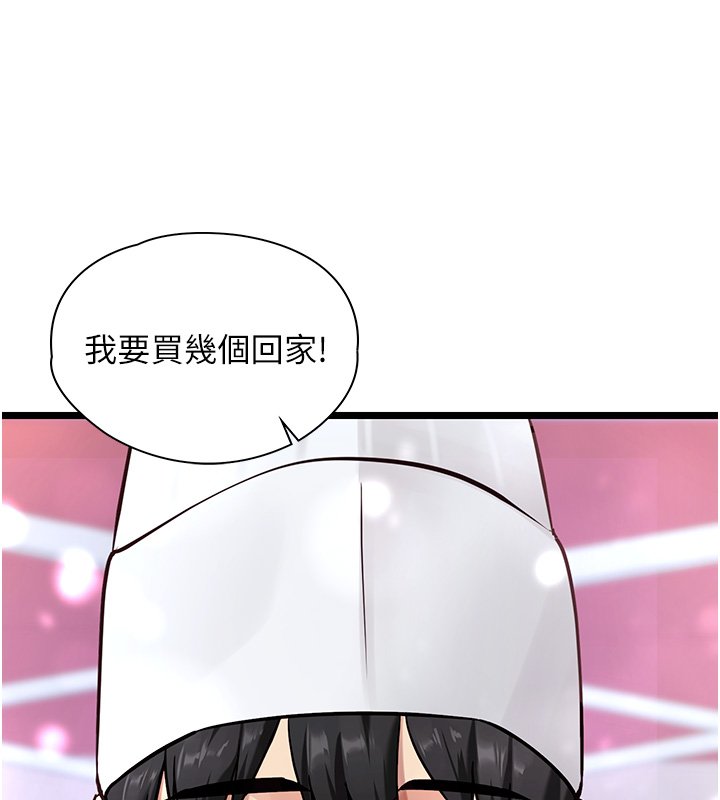 第1话-我的女友好像变了?!