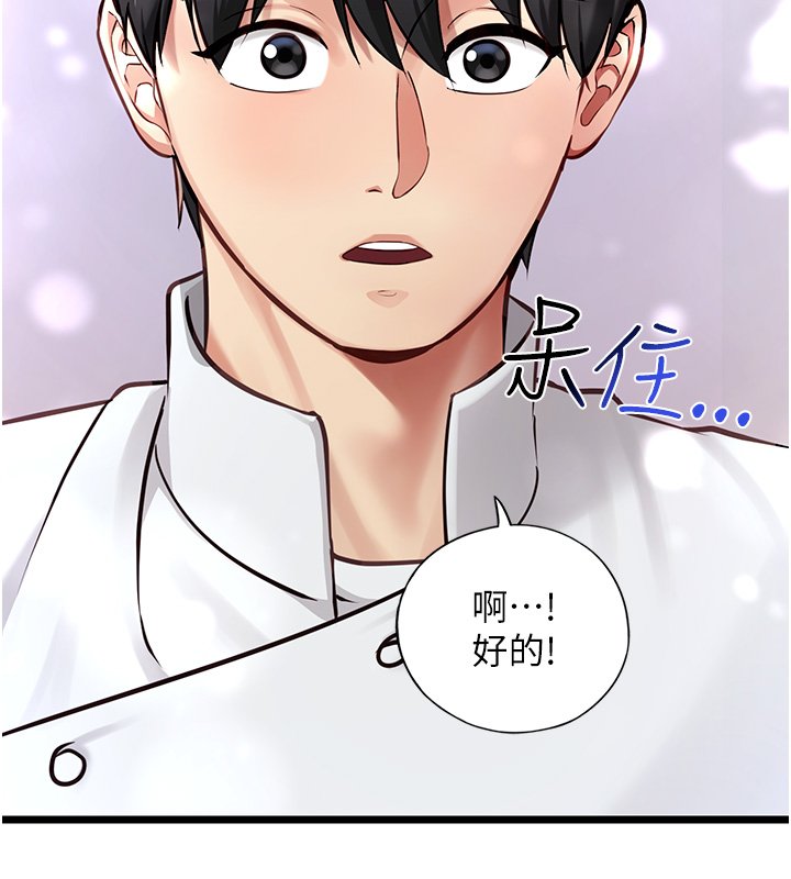 第1话-我的女友好像变了?!