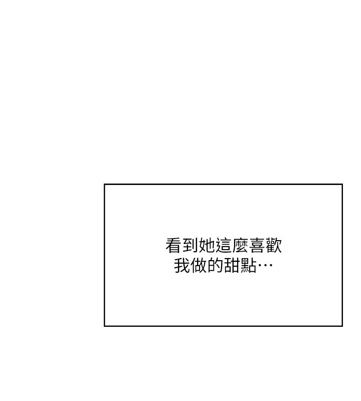 第1话-我的女友好像变了?!
