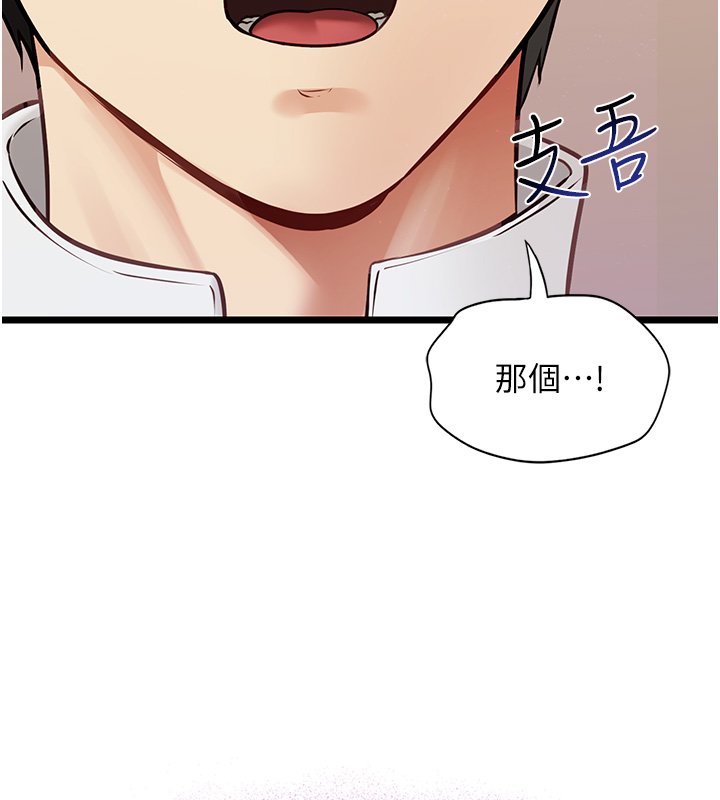 第1话-我的女友好像变了?!