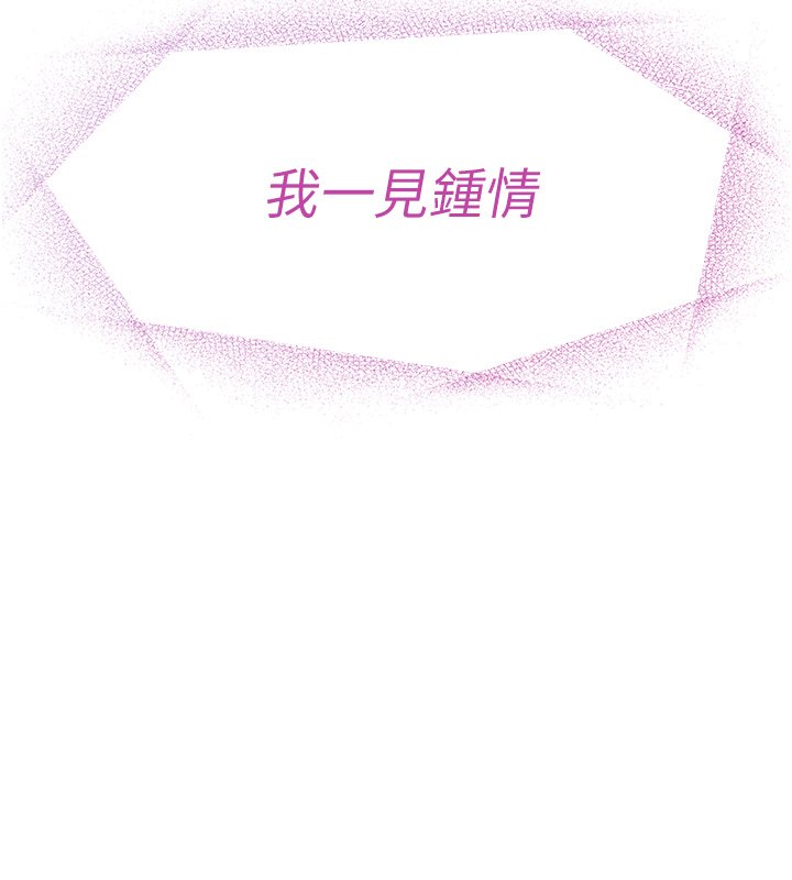第1话-我的女友好像变了?!