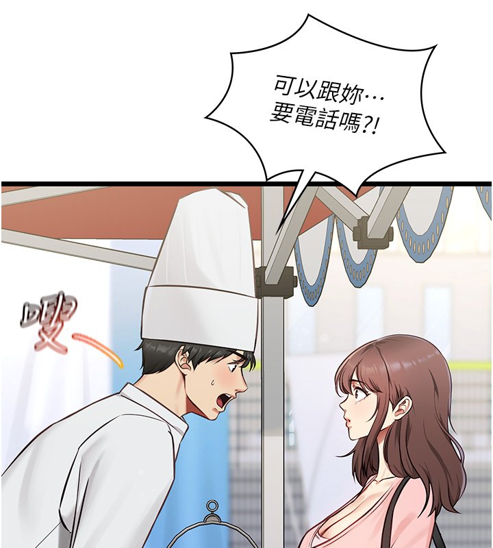 第1话-我的女友好像变了?!