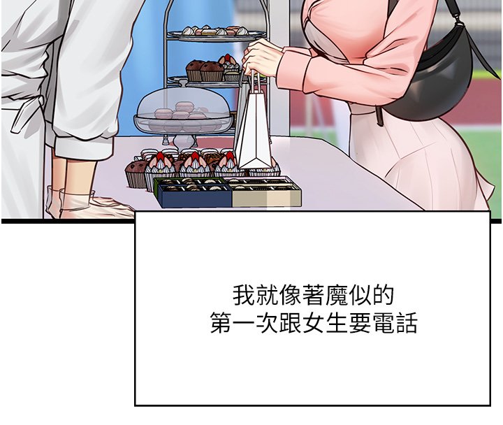 第1话-我的女友好像变了?!