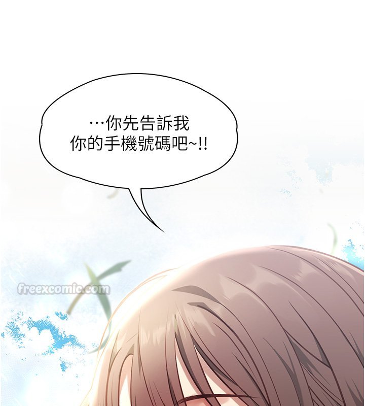 第1话-我的女友好像变了?!