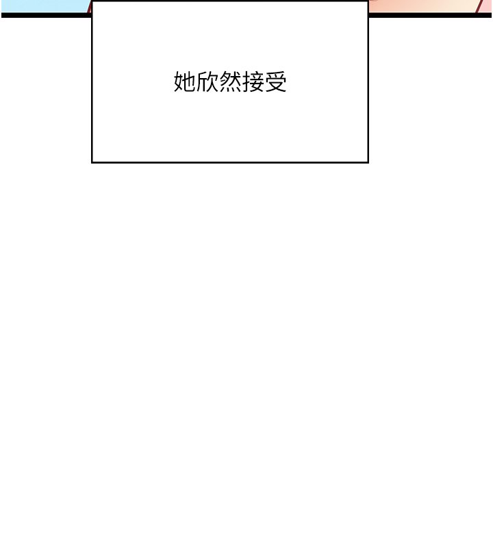 第1话-我的女友好像变了?!